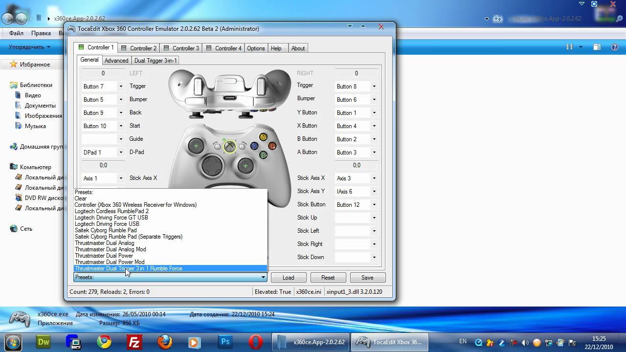 эмулятор джойстика Xbox 360 для PC