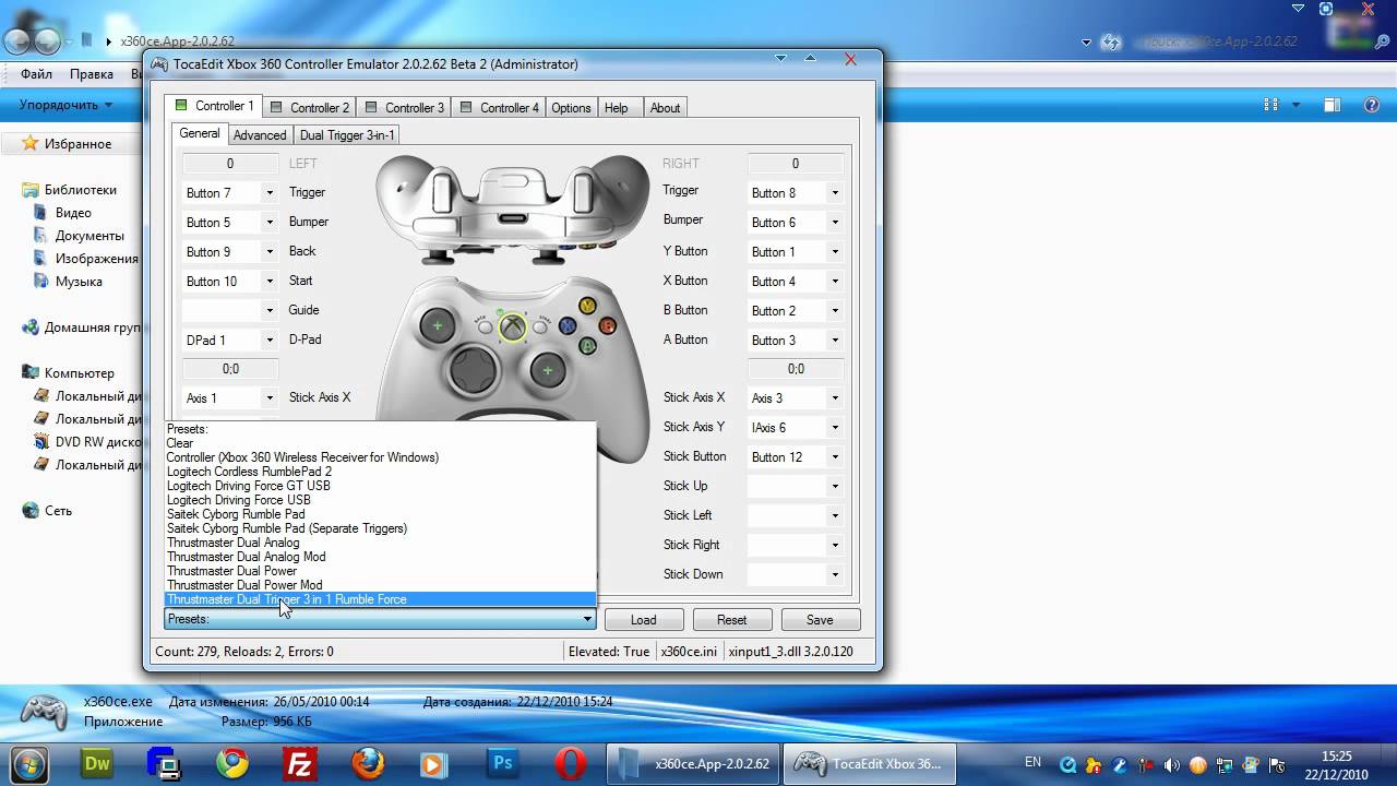 Эмулятор подключенного геймпада. Эмулятор на джойстик Xbox 360. Эмулятор геймпада x360ce. X360ce • эмулятор контроллера Xbox 360. Икс бокс 360 геймпад эмулятор.